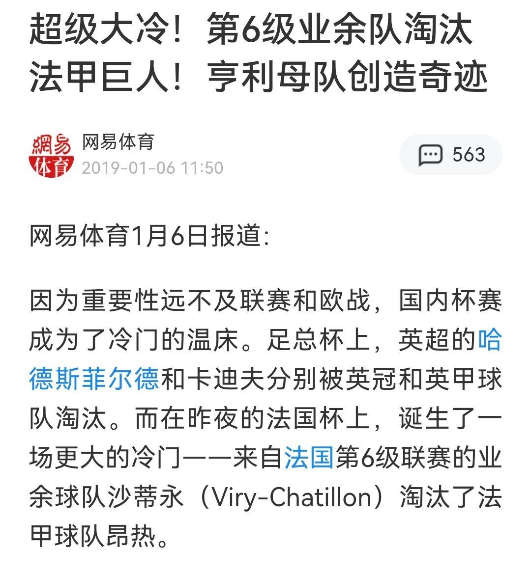 风云突变北京国安加时末段豪取连胜，法国杯版图或变，底气十足，年轻球员得到机会的简单介绍