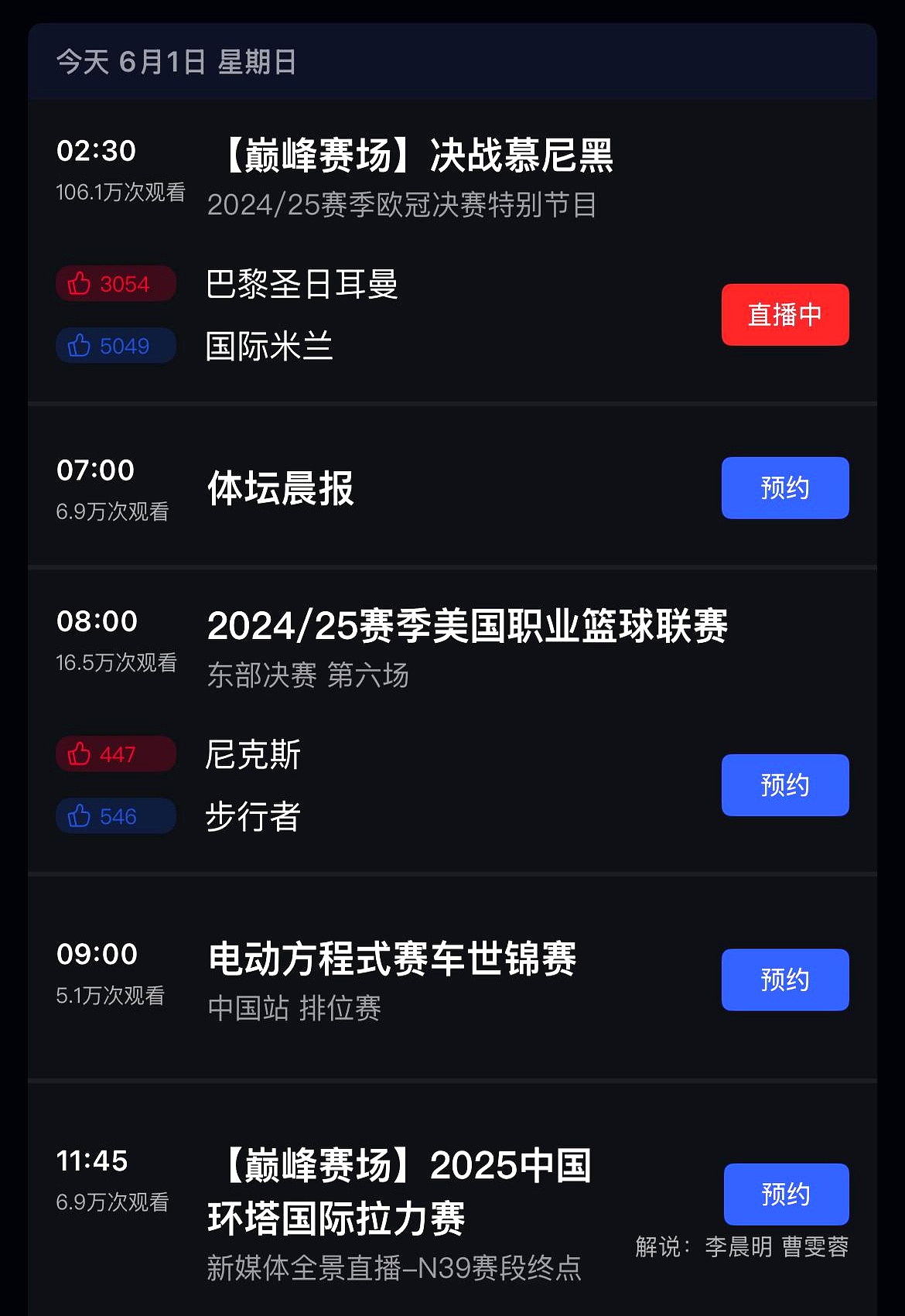 赛地聚焦——欧联国际比赛日热度飙升，克里夫兰骑士迎来里程碑，引发热议，医务组通报恢复的简单介绍