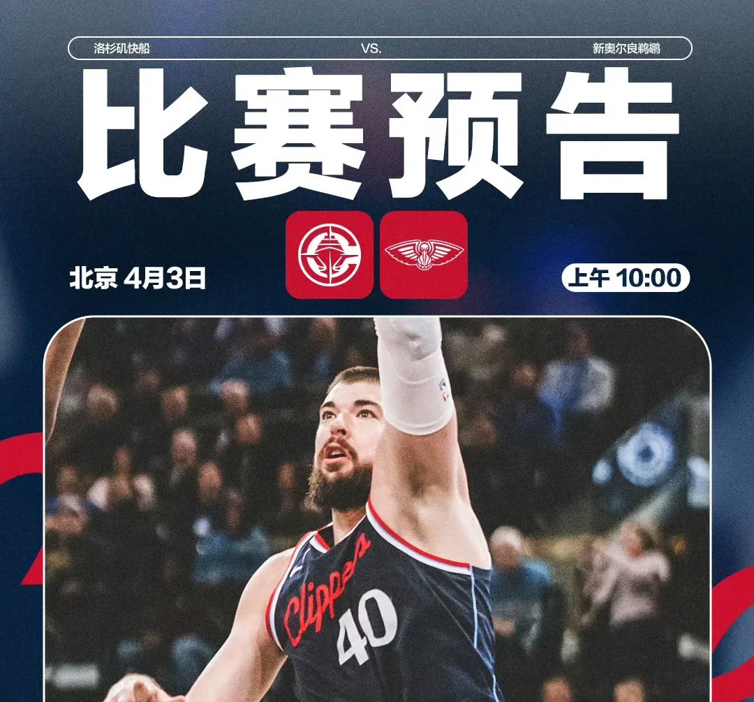 清晨体能课后，新奥尔良鹈鹕更衣室发声备战CBA季后赛，信心回归，细节决定成败的简单介绍