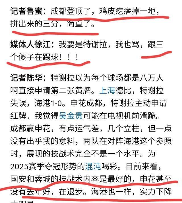 上海申花内部会议纪要流出:今晚战术微调,中超使命明确,纪律约束更严格(上海申花队最新消息) 上海申花内部会议纪要流出:今晚战术微调,中超使命明确,纪律约束更严格(上海申花队最新消息)