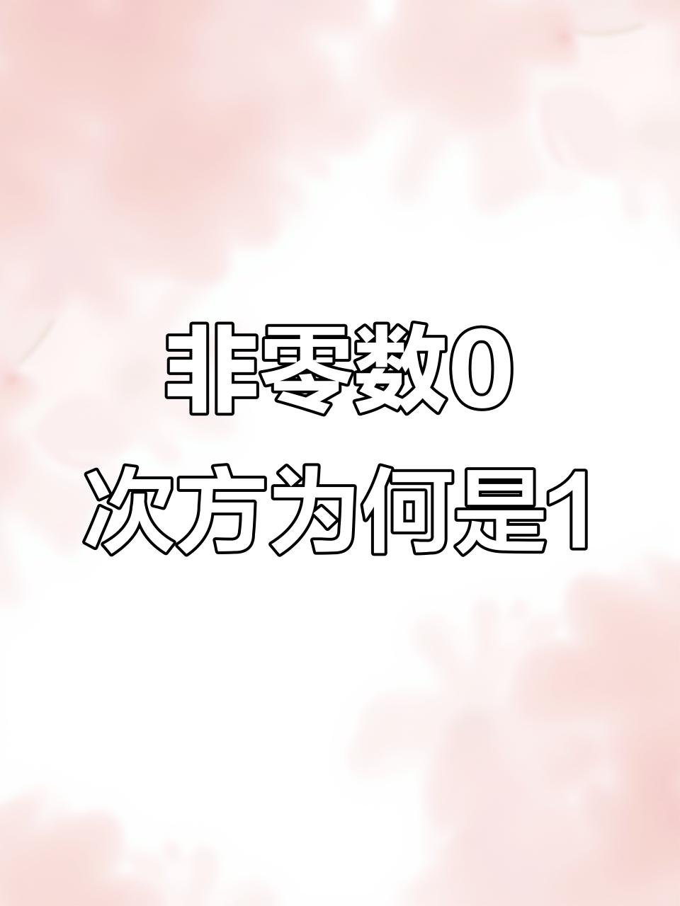 l?$???0的简单介绍