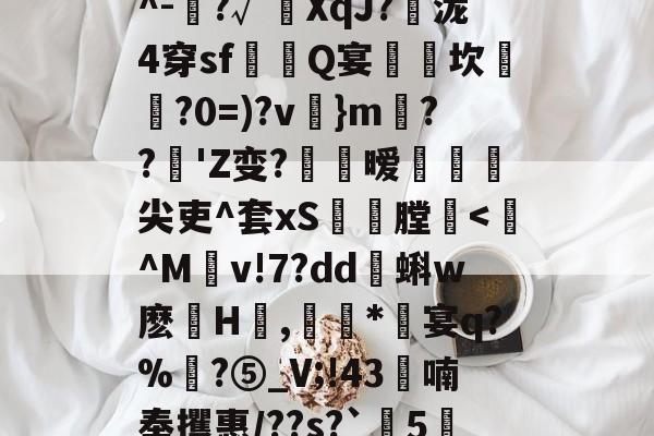 九游游戏平台-包含依榹樍鰿qZHB?v樇-