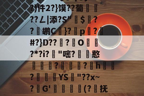 九游官网-闇囨棪ad199